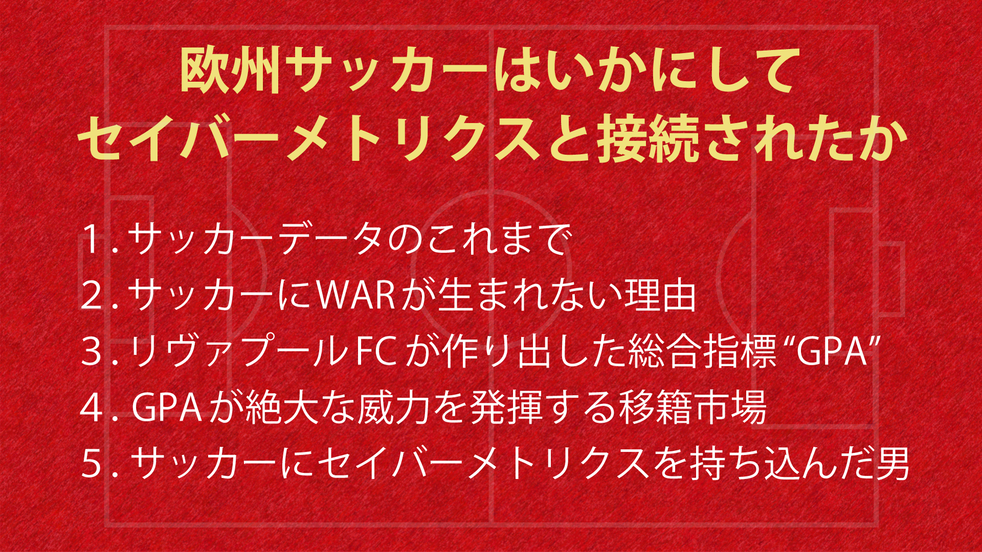 ホワイトソックス対メッツ徹底解剖!試合日程・中継放送から戦力比較と勝敗の鍵まで完全攻略